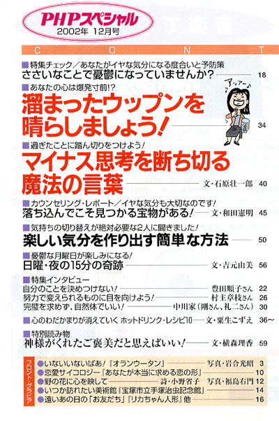 PHPスペシャル 2002年12月