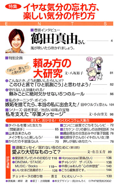 PHPスペシャル 2002年12月