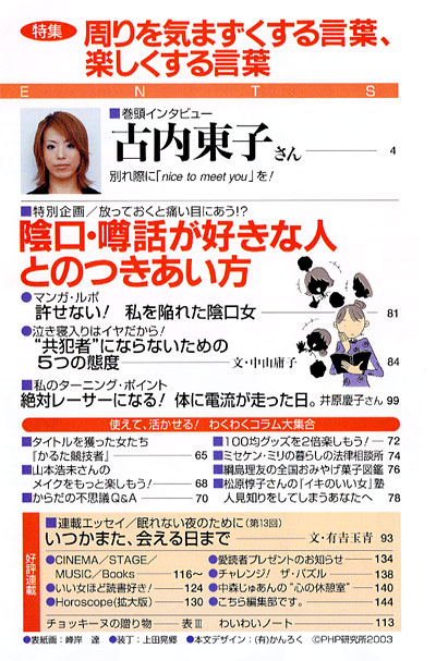 PHPスペシャル 2003年1月