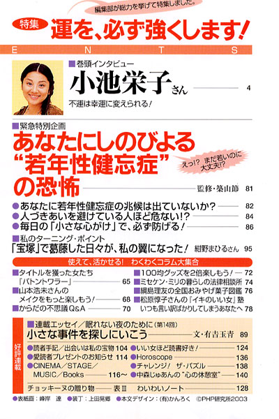 PHPスペシャル 2003年2月