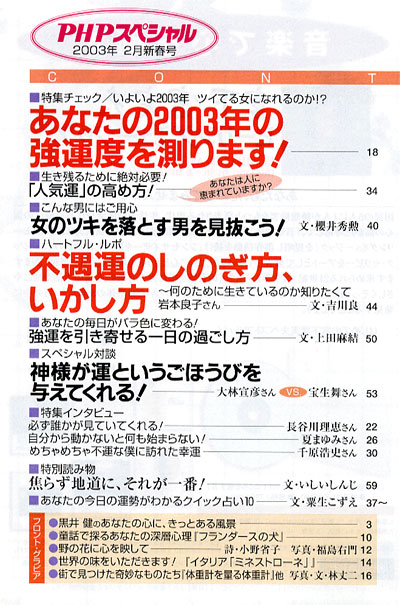 PHPスペシャル 2003年2月