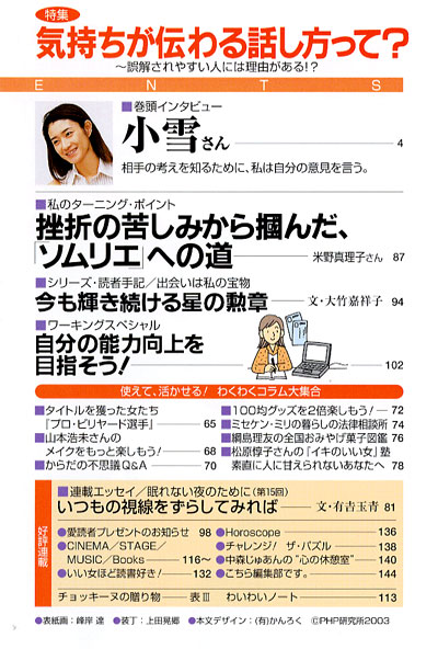 PHPスペシャル 2003年3月