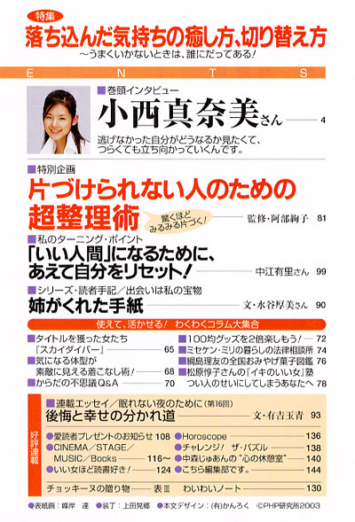 PHPスペシャル 2003年4月