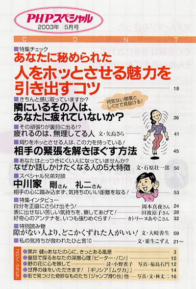 PHPスペシャル 2003年5月