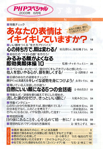 PHPスペシャル 2003年6月