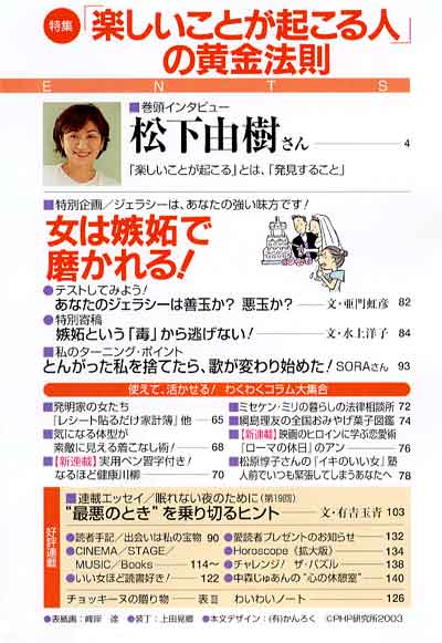 PHPスペシャル 2003年7月
