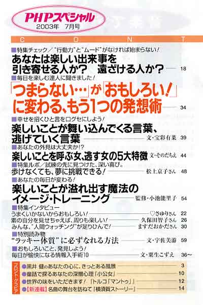 PHPスペシャル 2003年7月