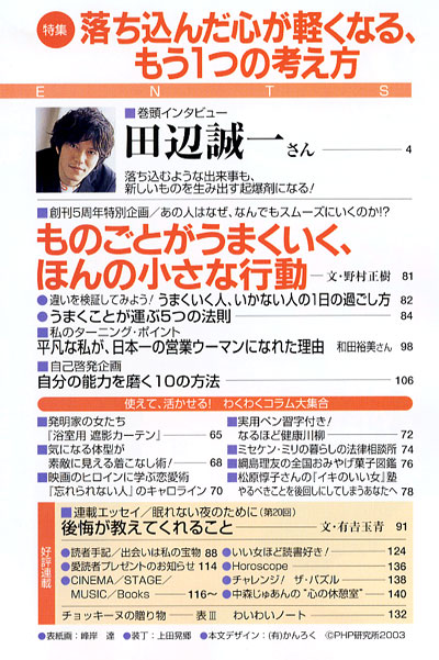 PHPスペシャル 2003年8月