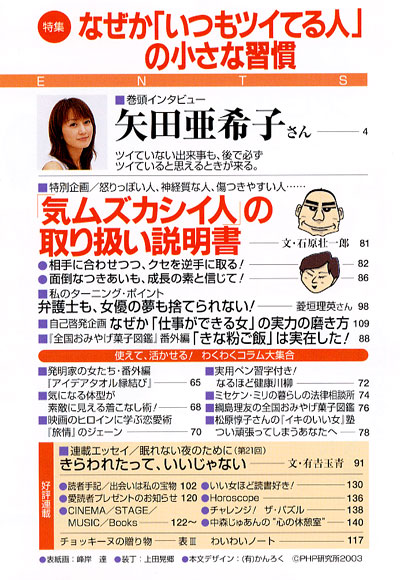 PHPスペシャル 2003年9月