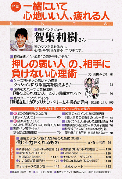 PHPスペシャル 2003年10月