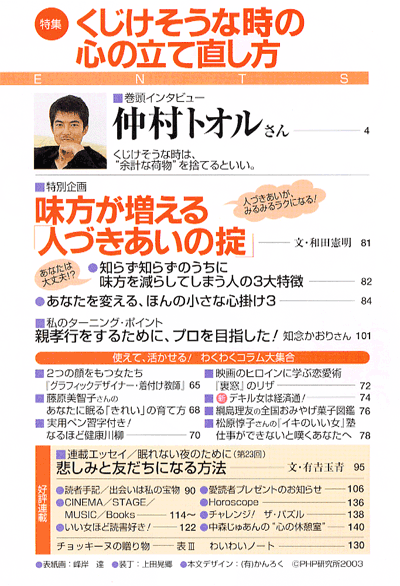 PHPスペシャル 2003年11月