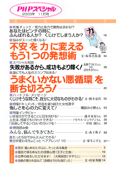 PHPスペシャル 2003年11月