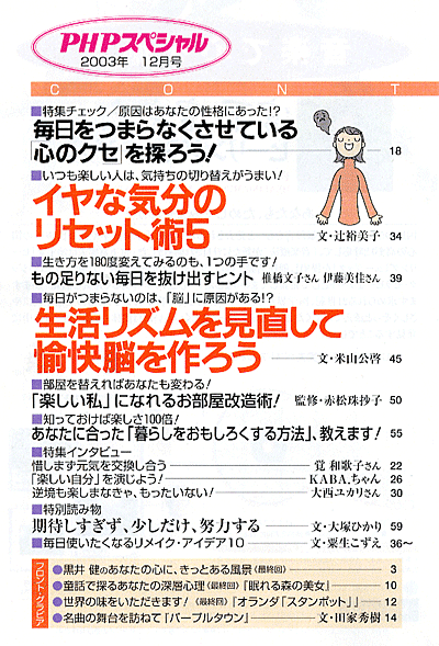 PHPスペシャル 2003年12月