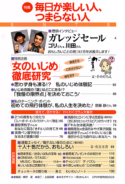 PHPスペシャル 2003年12月