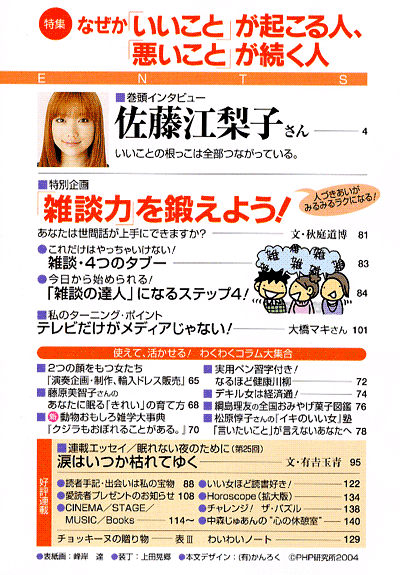 PHPスペシャル 2004年1月