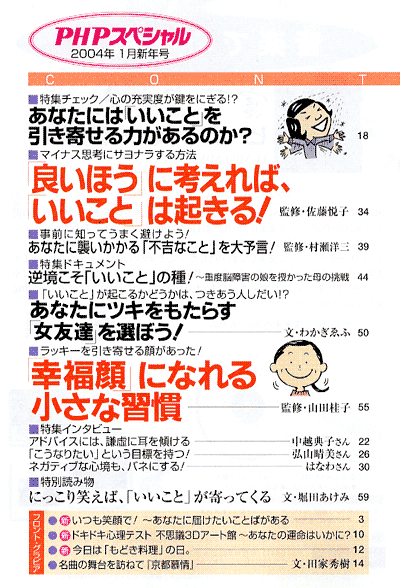 PHPスペシャル 2004年1月