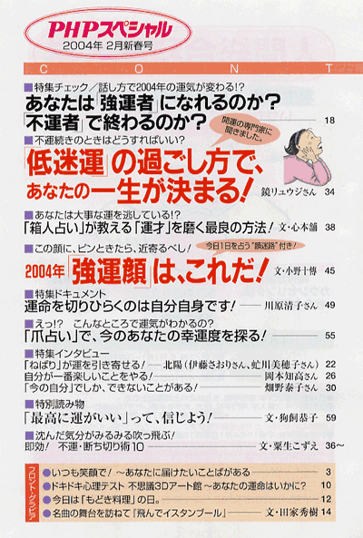 PHPスペシャル 2004年2月