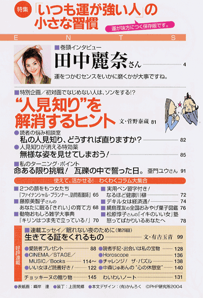 PHPスペシャル 2004年2月