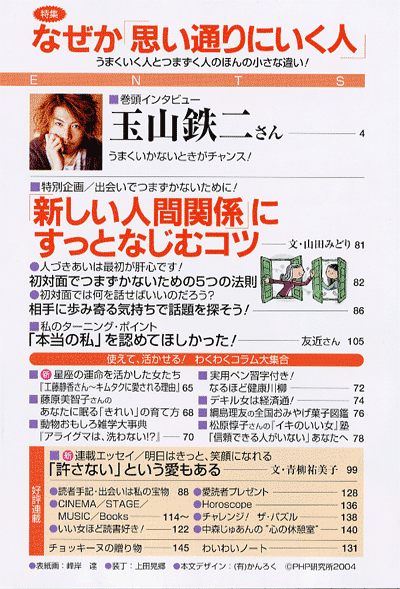 PHPスペシャル 2004年4月