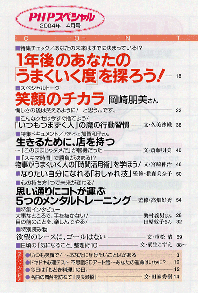 PHPスペシャル 2004年4月