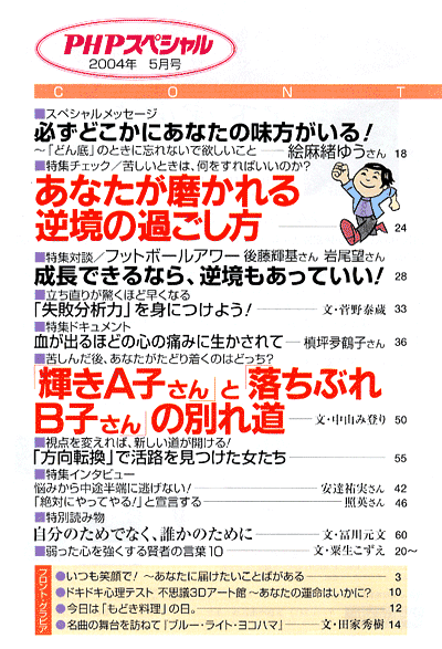 PHPスペシャル 2004年5月
