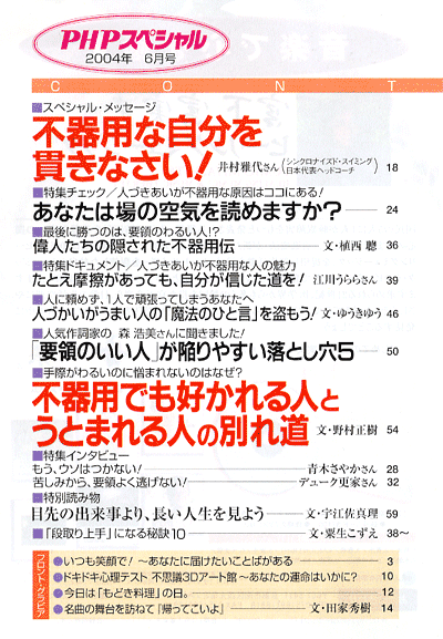 PHPスペシャル 2004年6月