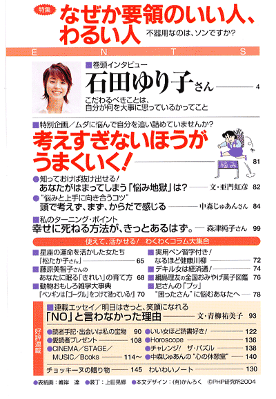 PHPスペシャル 2004年6月
