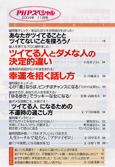 PHPスペシャル 2004年11月