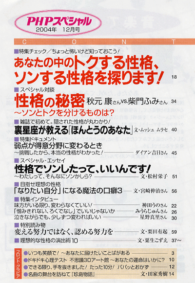 PHPスペシャル 2004年12月