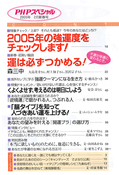 PHPスペシャル 2005年2月