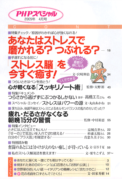 PHPスペシャル 2005年4月