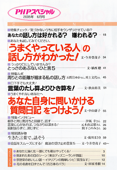 PHPスペシャル 2005年6月