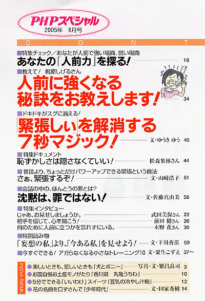 PHPスペシャル 2005年8月