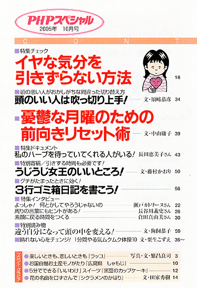 PHPスペシャル 2005年10月