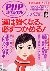 2008年2月号