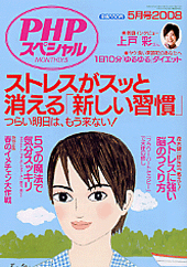2008年5月号