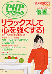 2008年11月号