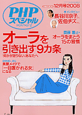 2008年12月号