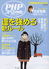 PHPスペシャル 2009年2月号