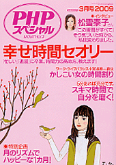 2009年3月号