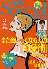 2009年9月号