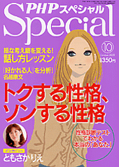 2009年10月号