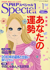 2010年1月号