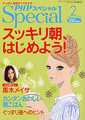2010年2月号