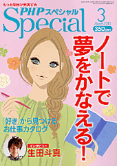 2010年3月号