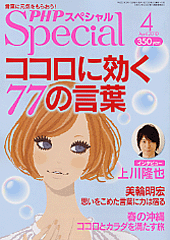 2010年4月号