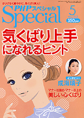 2010年5月号