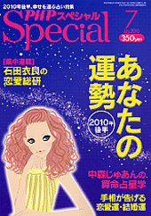 2010年7月号
