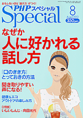 2010年8月号