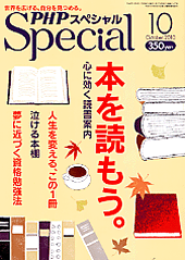 2010年10月号